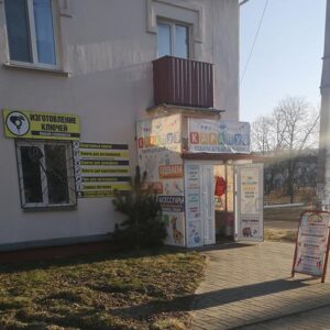 Карапуз, магазин, Слуцк