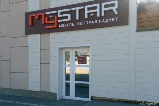 Магазин MyStar переехал