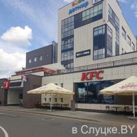 KFC / КФС (КейЭфСи)