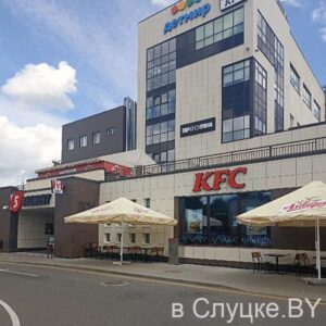 KFC (КФС), ресторан быстрого питания, Слуцк