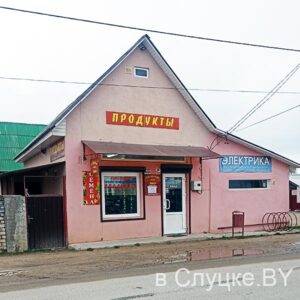 Хозяйская лавка, магазин, Слуцк
