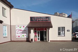 Новый магазин "Мила" открылся в Слуцке