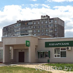 Беларусбанк - Отделение №615/100