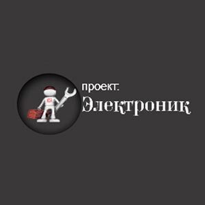 Проект "Электронщик" - ремонт техники в Слуцке