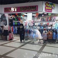 Baby Boom - магазин детской одежды