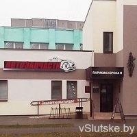 Магазин запчастей "ВиноградовАвто" в Слуцке