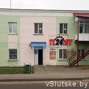 "ТЛ 24" в Слуцке