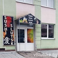 SUSHI SLUTSK / Суши Слуцк