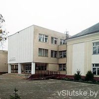 Школа № 10 г. Слуцк