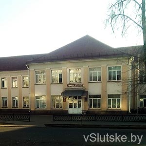 Средняя школа № 5 в Слуцке