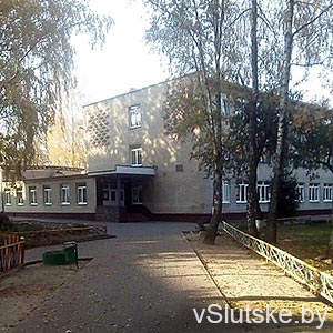 Школа № 6 в Слуцке
