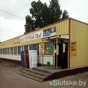 Магазин "Стройматериалы" на рынке в Слуцке