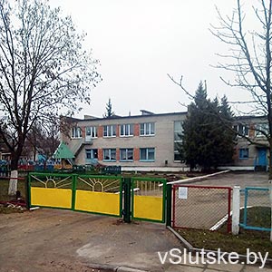 Детский сад № 21 г. Слуцк
